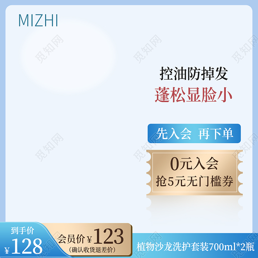 蓝色控油防掉发洗护套装淘宝洗护沐浴露主图直通车