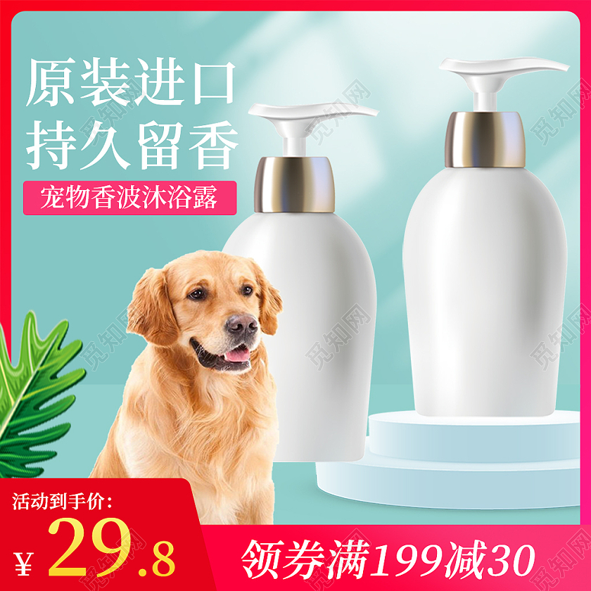 蓝色原装进口猫狗宠物洗护沐浴露主图直通车