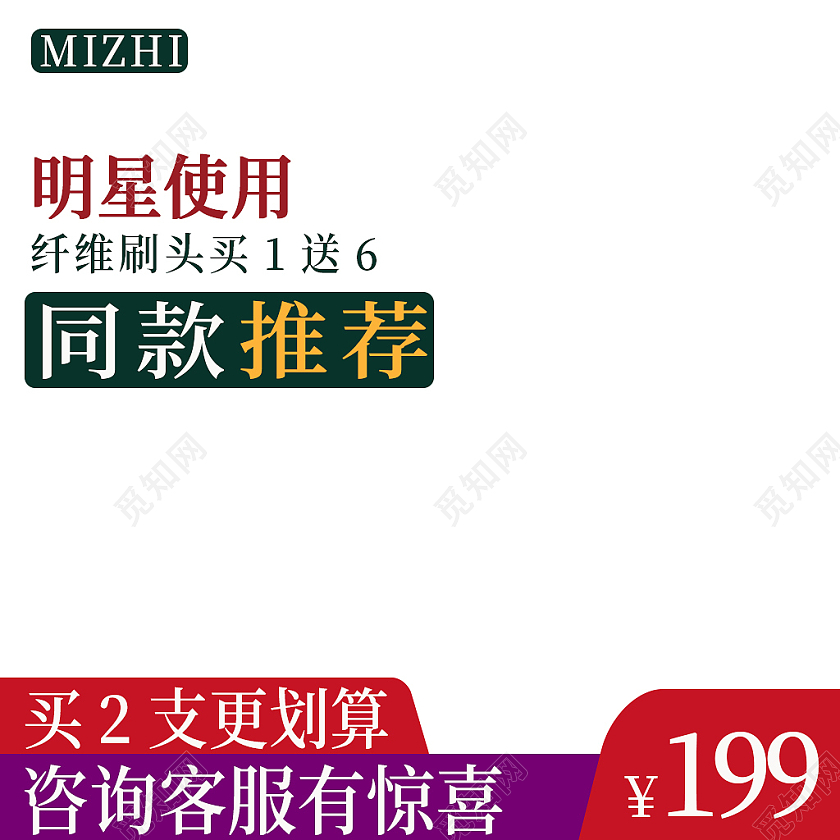 白色简约纤维刷头电动牙刷淘宝洗护牙刷主图直通车