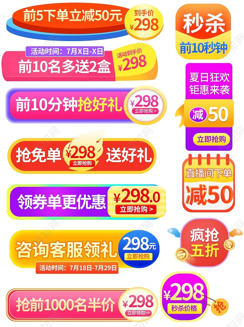 vip红黄色平面风格通用促销标签活动优惠88会员日促销标签