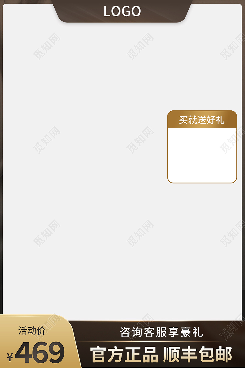深棕色简约风通用电商活动造物节主图直通车