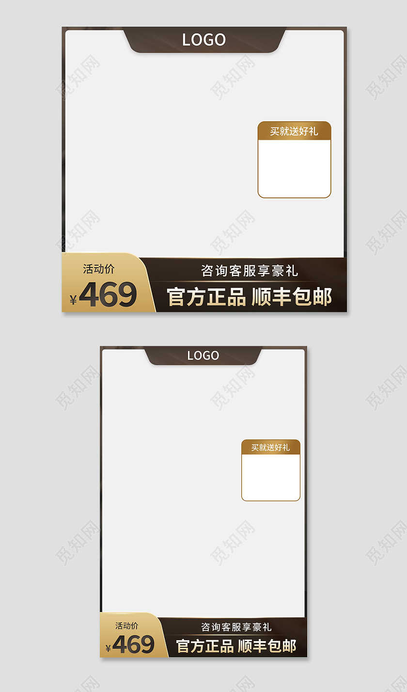 深棕色简约风通用电商活动造物节主图直通车