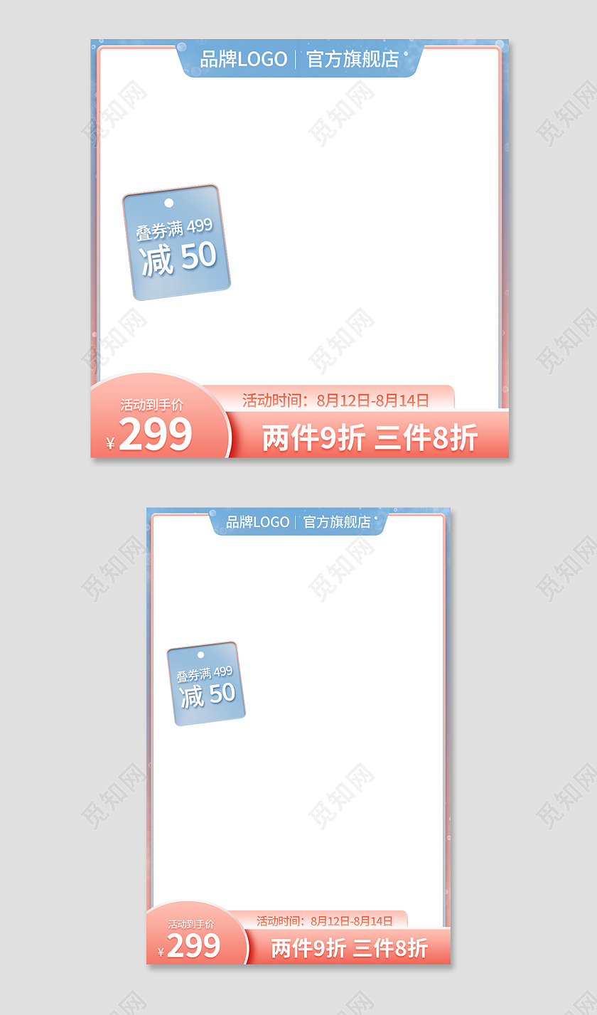 蓝粉色清新七夕优惠券情人节主图直通车