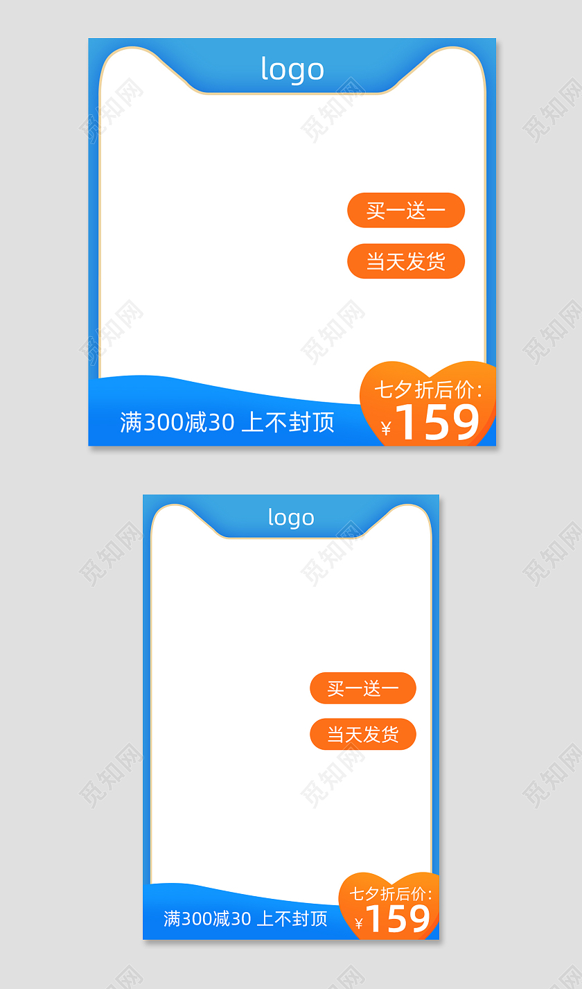 蓝色扁平风满300减30 上不封顶 买一送一当天发货主图