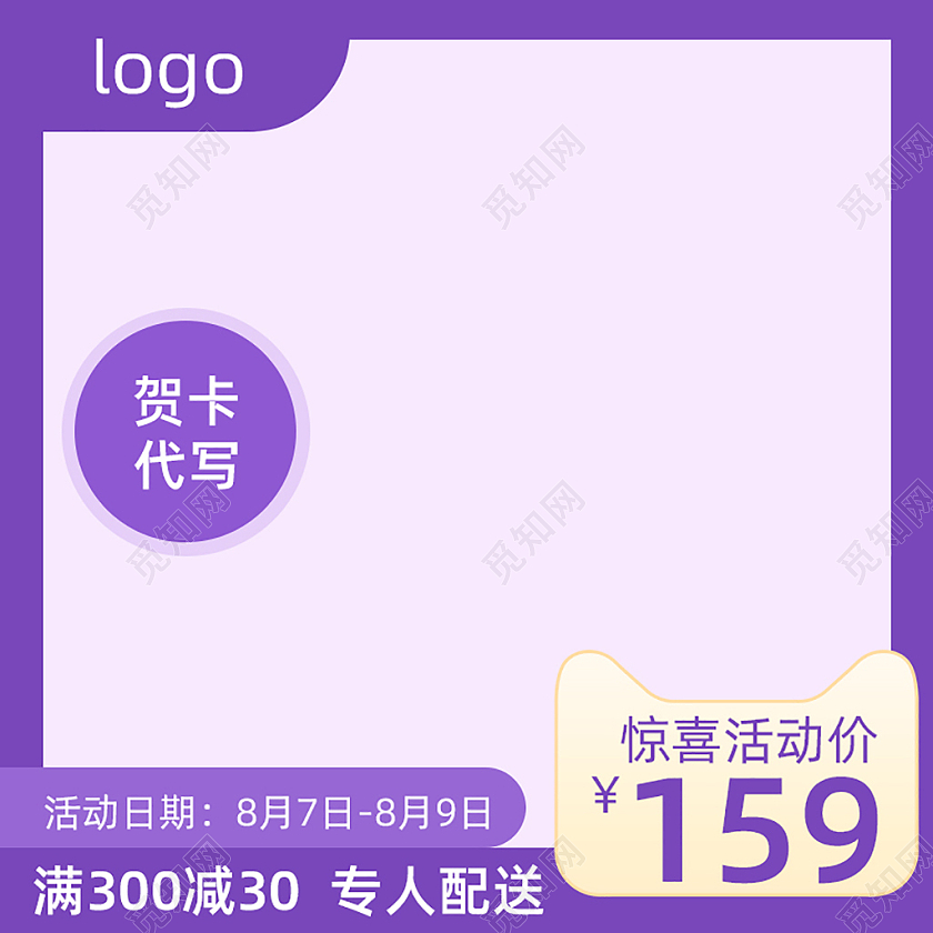 紫色满300减30  专人配送惊喜活动价159主图主图直通车