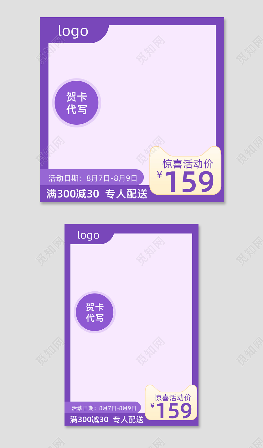 紫色满300减30  专人配送惊喜活动价159主图主图直通车
