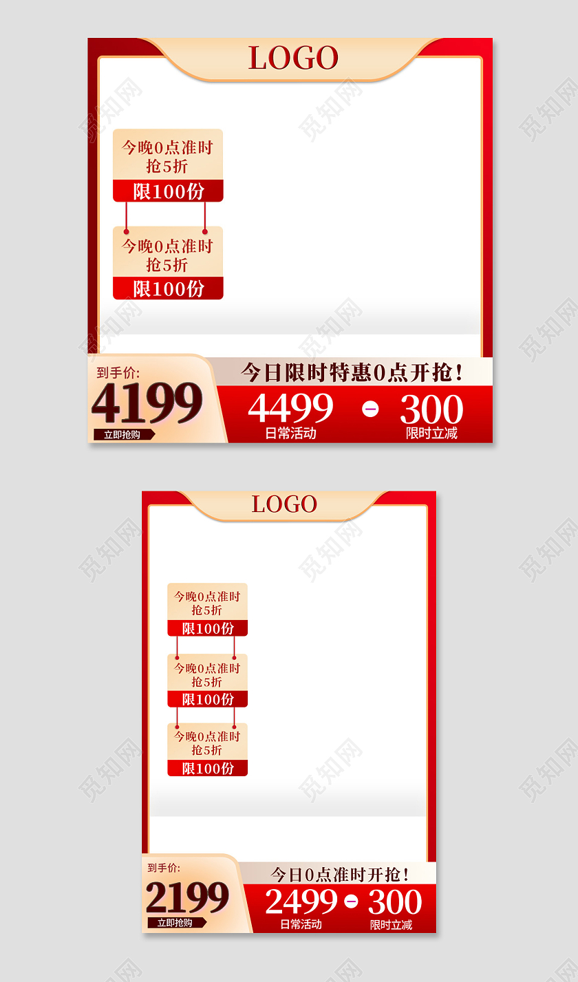 红色黄色简约电商淘宝天猫京东促销七夕节活动电商主图