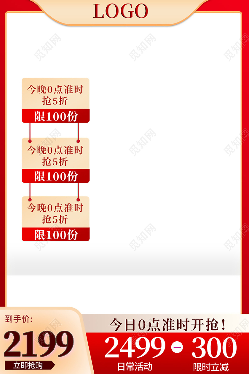 红色黄色简约电商淘宝天猫京东促销七夕节活动电商主图