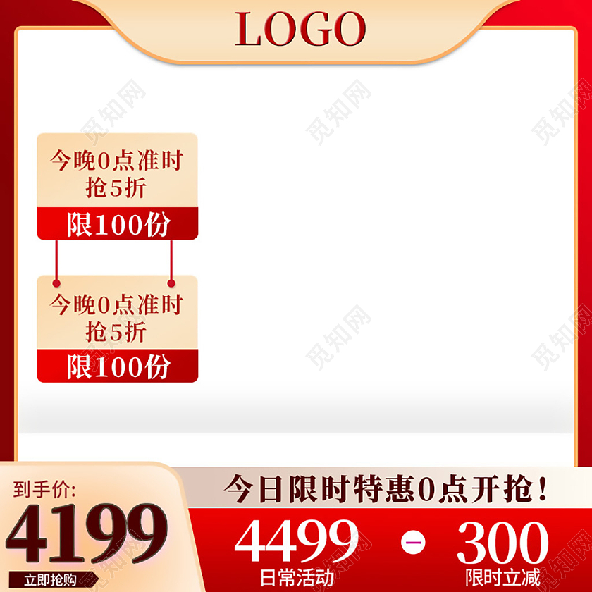 红色黄色简约电商淘宝天猫京东促销七夕节活动电商主图