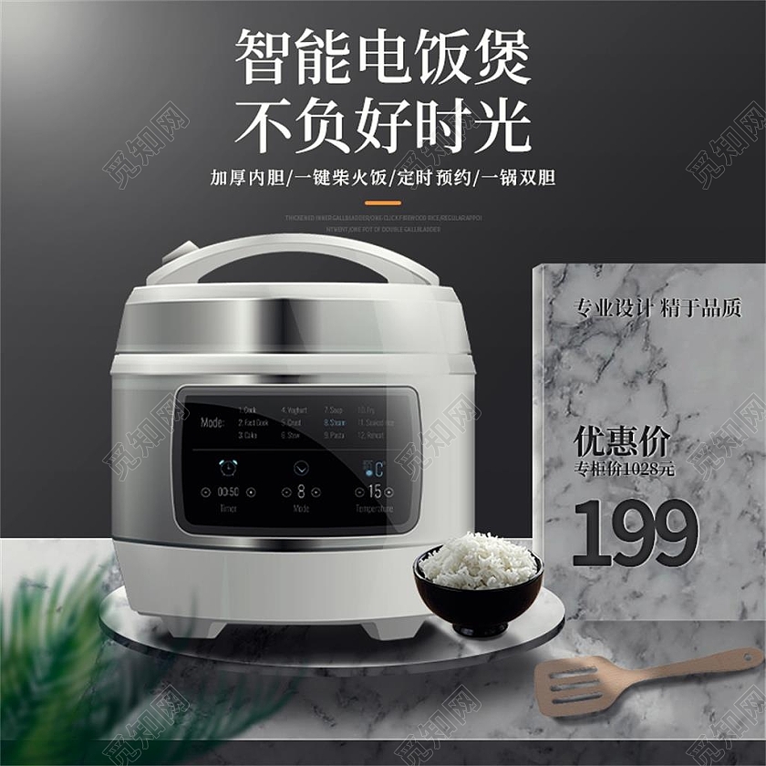 黑色简约智能电饭煲不负好时光电商淘宝天猫京东家电电饭煲主图
