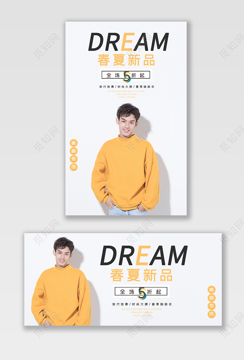 简约新品大方服装春季新品5折优惠海报