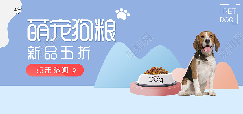 蓝色微粒体简约宠物猫狗粮海报banner
