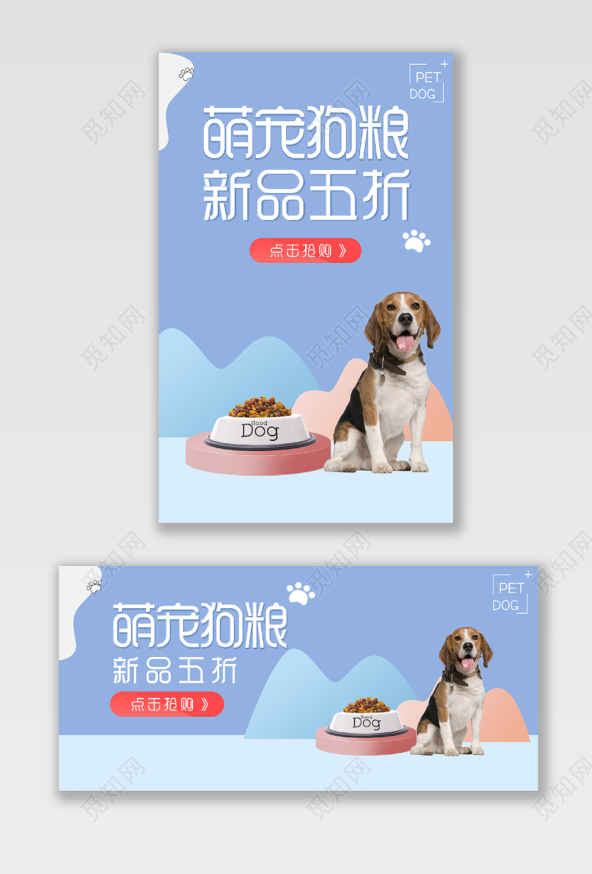 蓝色微粒体简约宠物猫狗粮海报banner