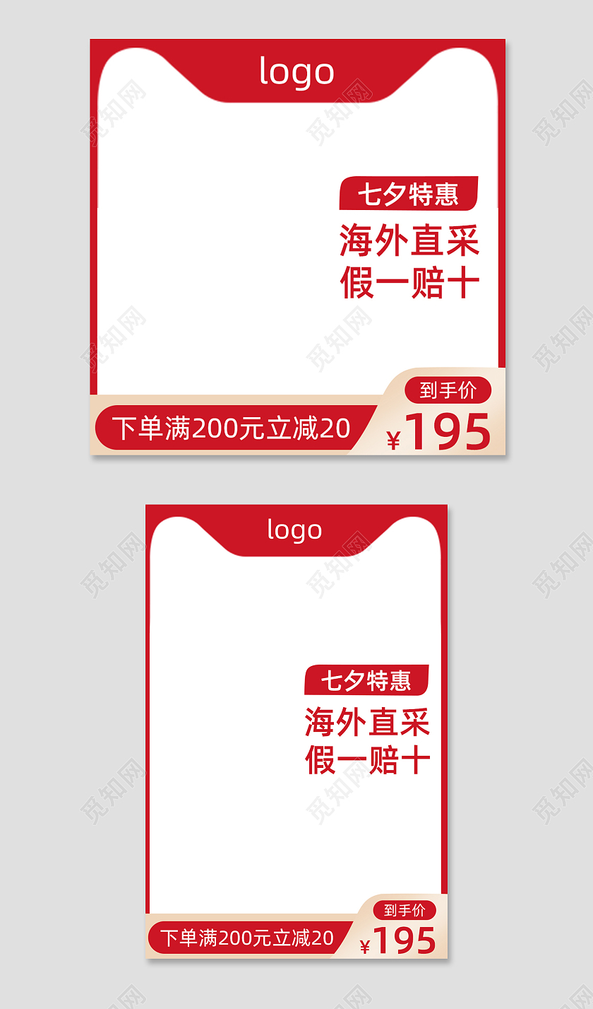 红色下单满200元立减20海外直采假一赔十到手价195主图直通车