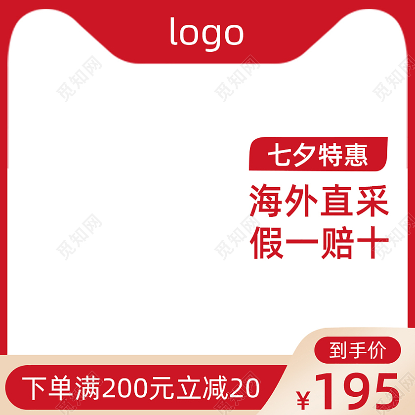 红色下单满200元立减20海外直采假一赔十到手价195主图直通车