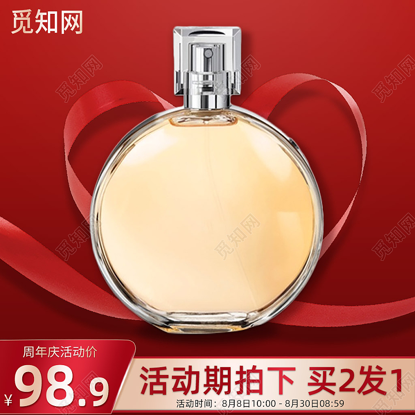 红色复古高贵美妆香水主图直通车