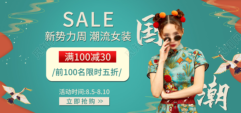 国潮风新势力周女装海报banner