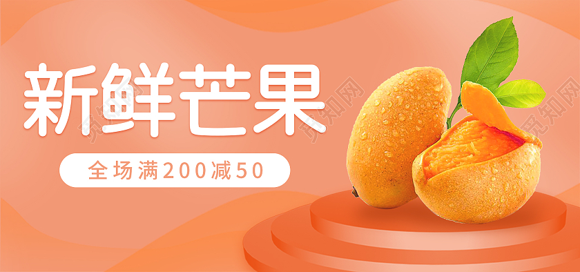 黄色简约大气C4D新鲜芒果促销海报banner