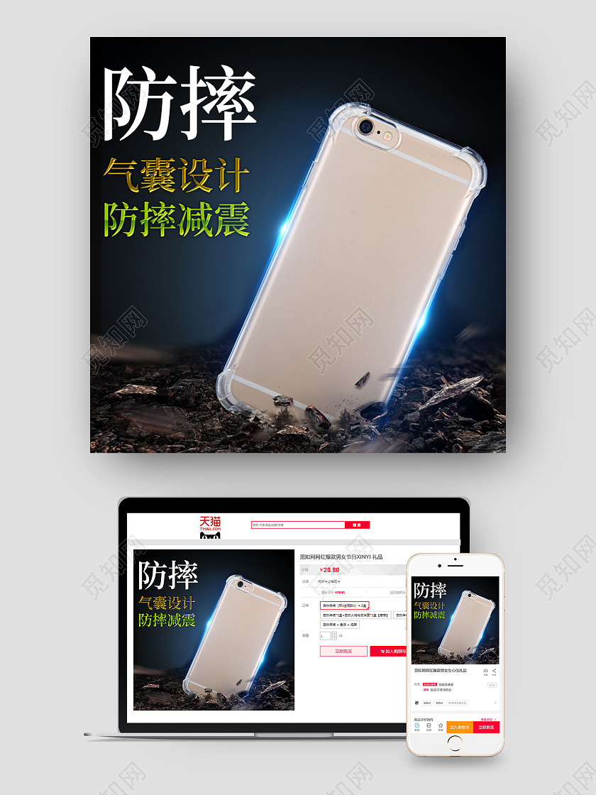 黑色简约防摔气囊设计减震保护壳手机配件手机壳主图