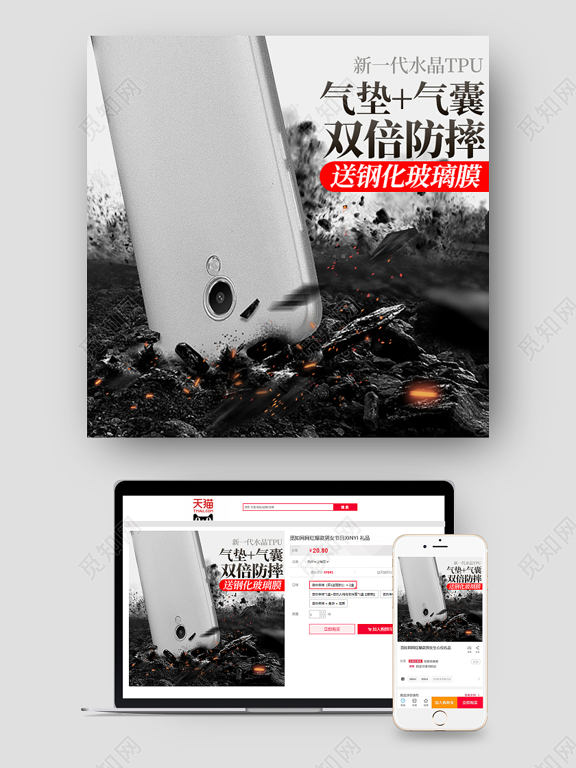 黑色简约双倍防摔气垫气囊减震TPU保护壳手机配件手机壳主图