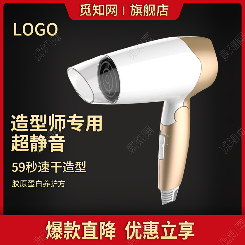 红黑色简约风造型师专用超静音电器吹风机主图直通车