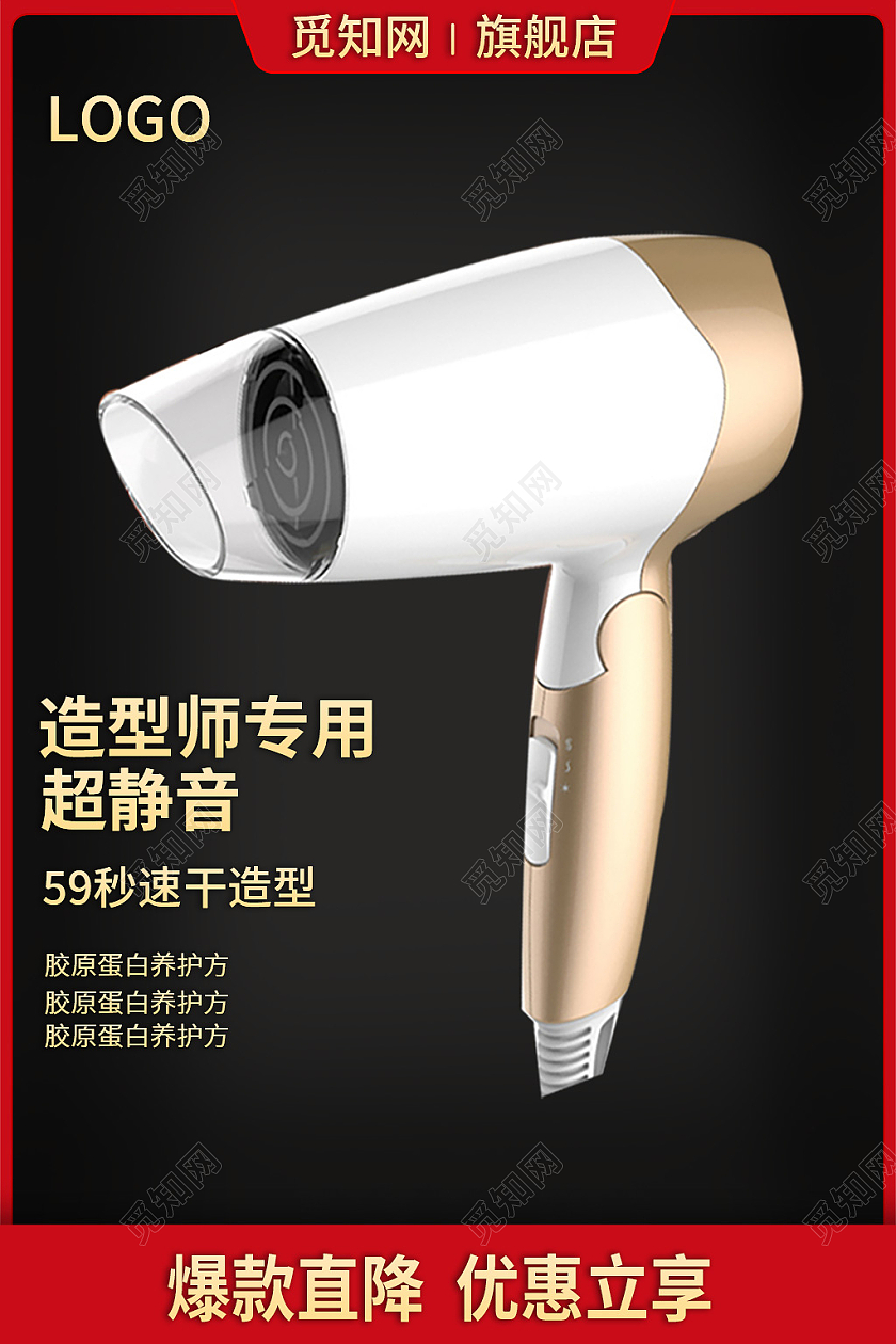 红黑色简约风造型师专用超静音电器吹风机主图直通车