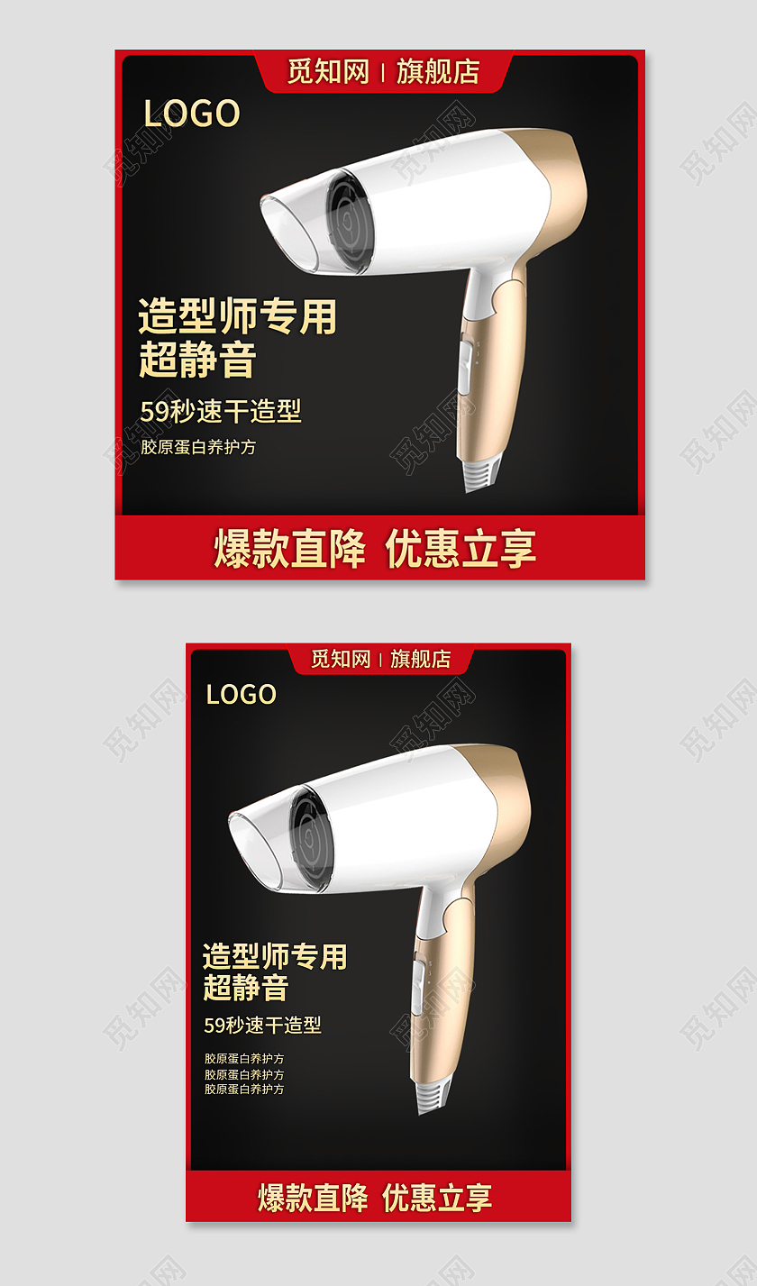 红黑色简约风造型师专用超静音电器吹风机主图直通车