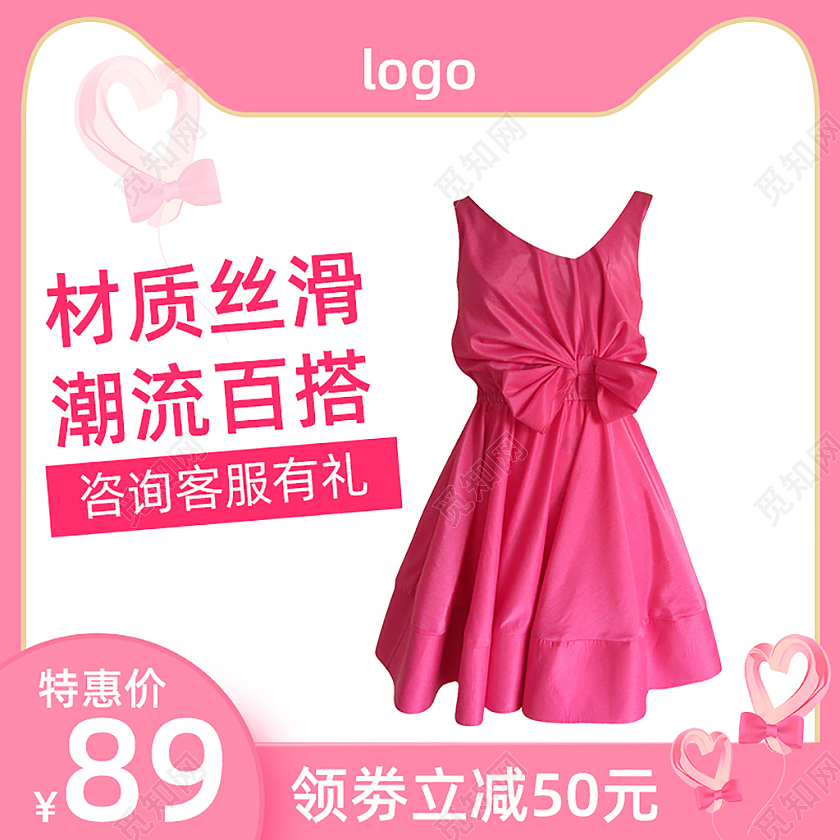 粉红色简约材质丝滑电商淘宝天猫京东活动促销创意主图电商主图主图直通车