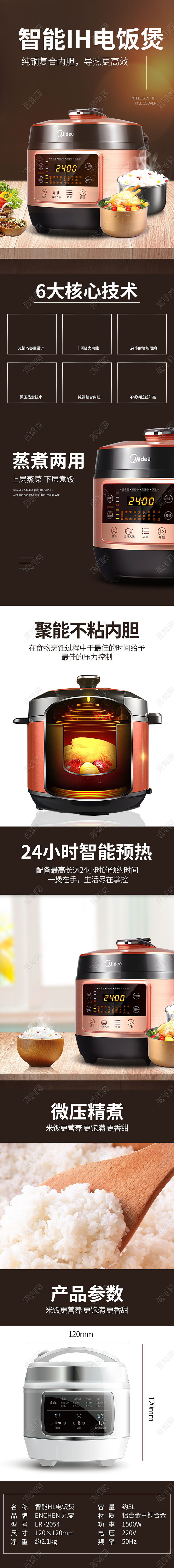 黑色简约大气厨具家电智能电饭煲详情页电器详情页