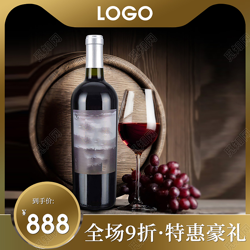 暗金色简约高端全场9折特惠豪礼葡萄酒红酒白酒饮品酒主图