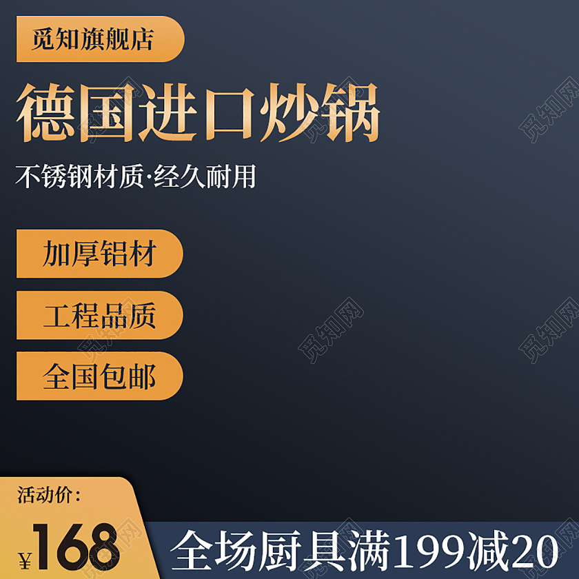 黄色简约高端德国进口炒锅不锈钢材质加厚铝材日用百货厨具主图