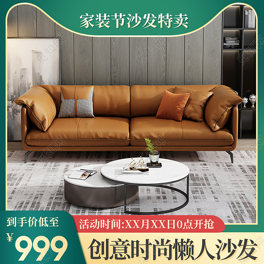 青色简约北欧风英伦创意时尚懒人沙发家装节真皮沙发家具沙发主图