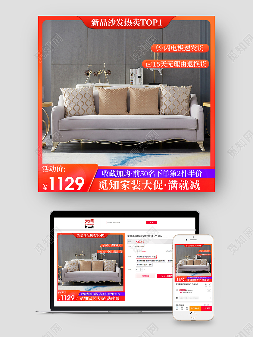 橙红色简约北欧风家装大促家装节新品布艺沙发家具沙发主图