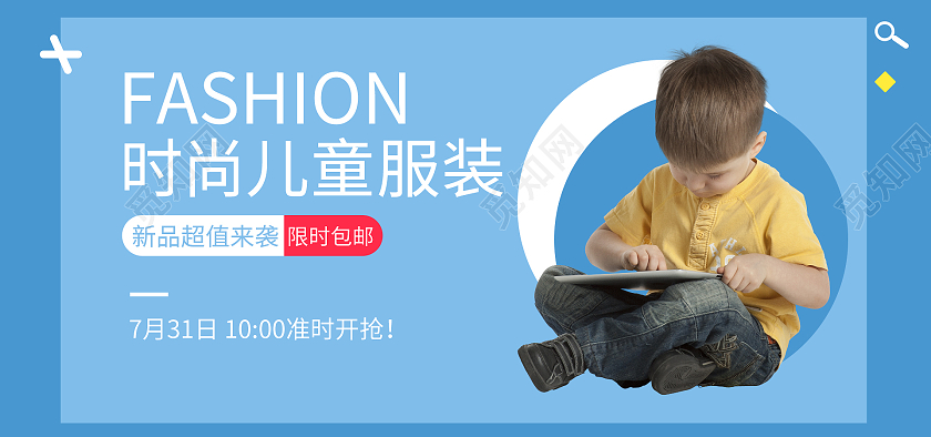 蓝色简约几何体儿童童装服装海报banner