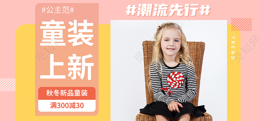 蓝紫色孟菲斯母婴童装上新海报banner