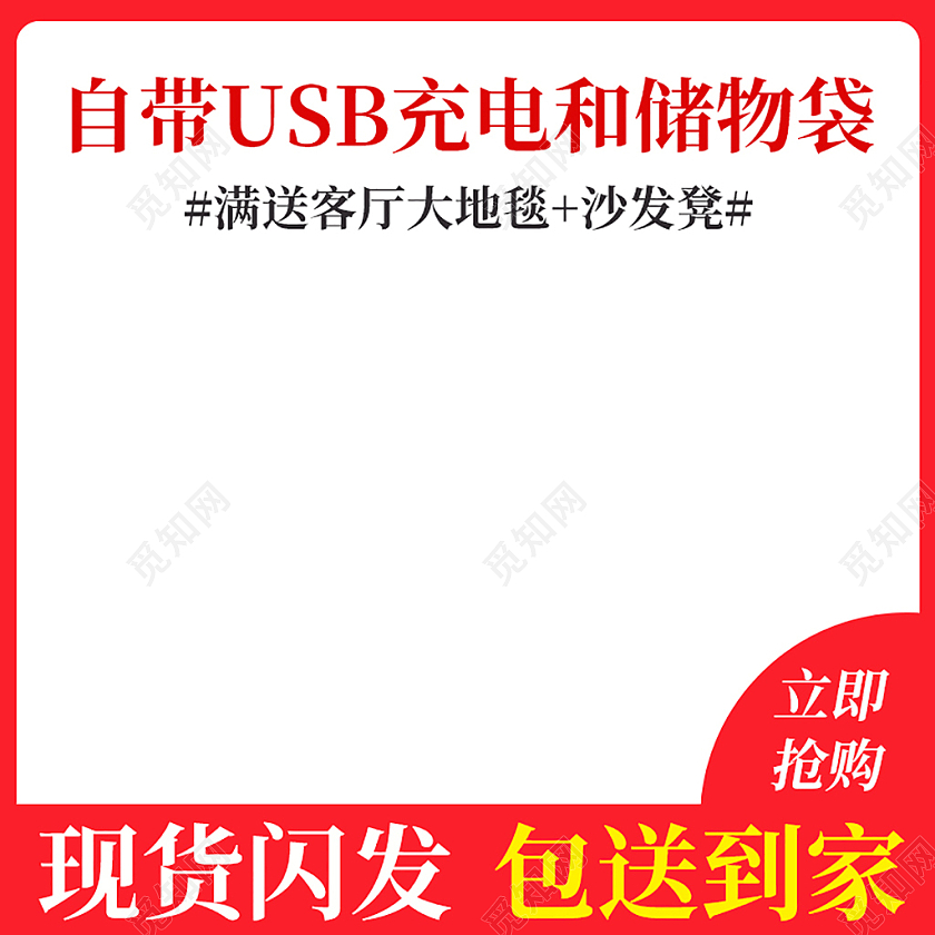 红色简约地毯沙发凳储物袋现货闪发家装大促家装节家具沙发主图