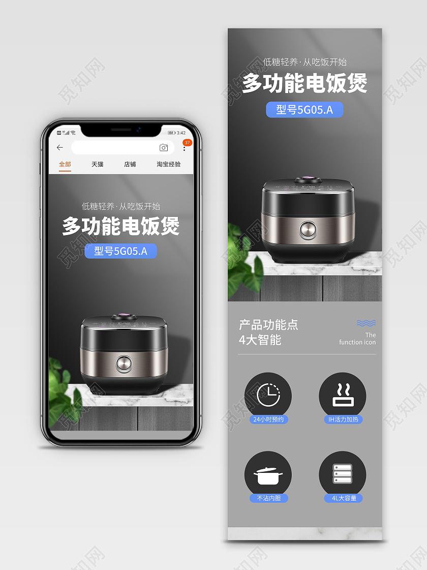 黑色奢华立体感数码家电电饭煲详情页电器详情页