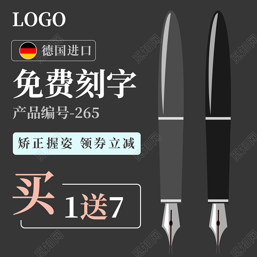 电商黑色淘宝天猫开学季钢笔文具模板学习用品文具主图