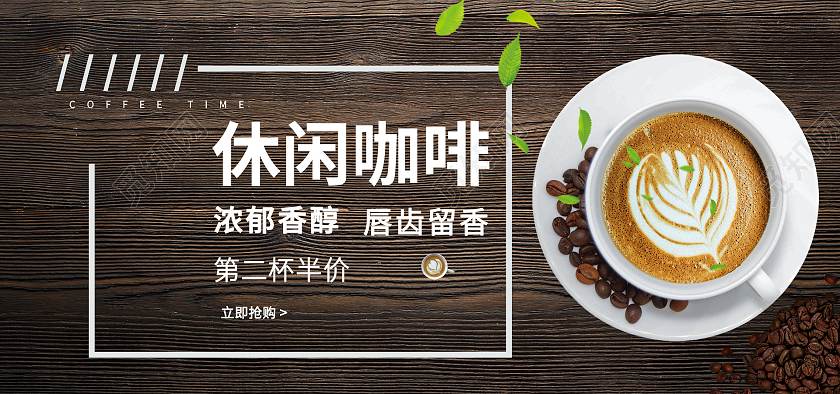 深色美好午后一杯咖啡简约海报banner