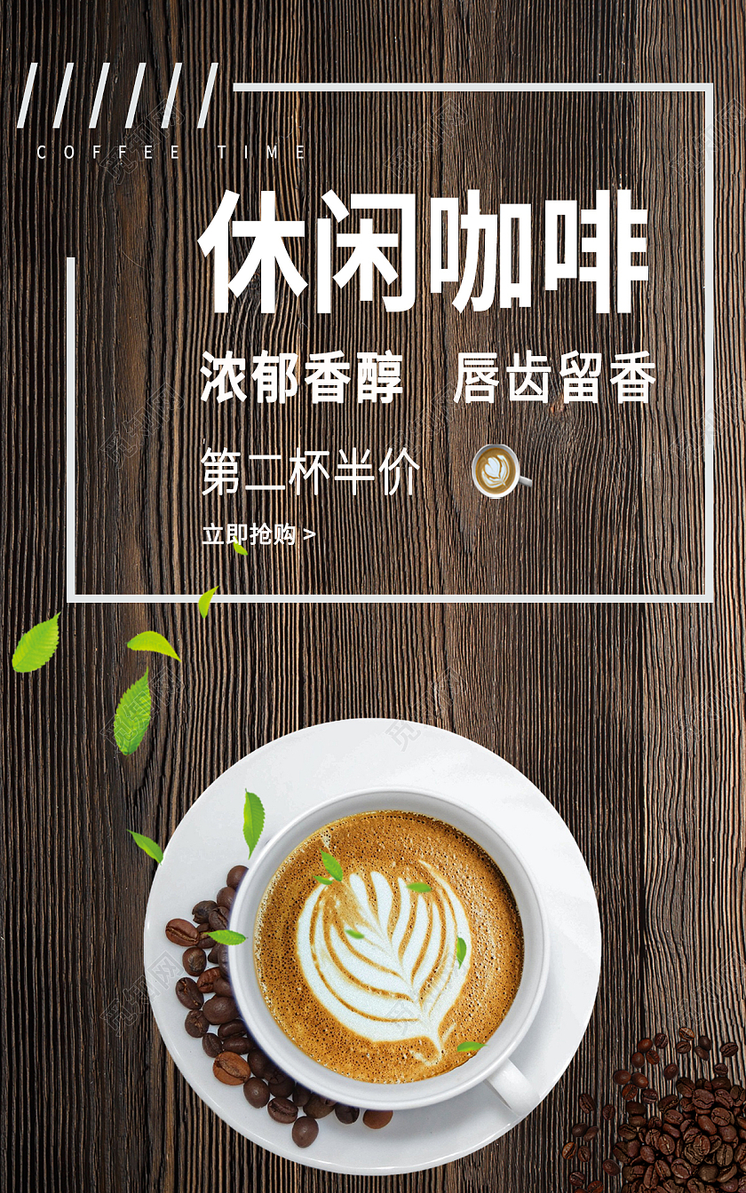 深色美好午后一杯咖啡简约海报banner
