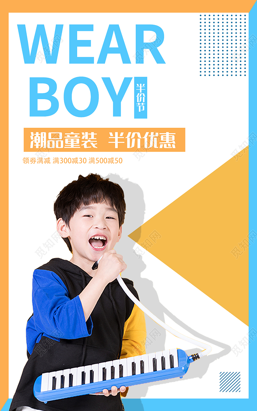 黄色简约潮品童装时尚童装海报banner