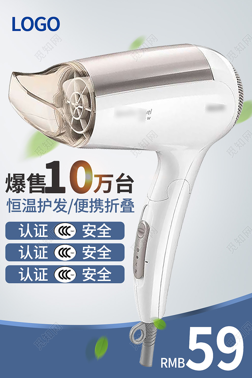 蓝灰色简约风电器吹风机主图直通车