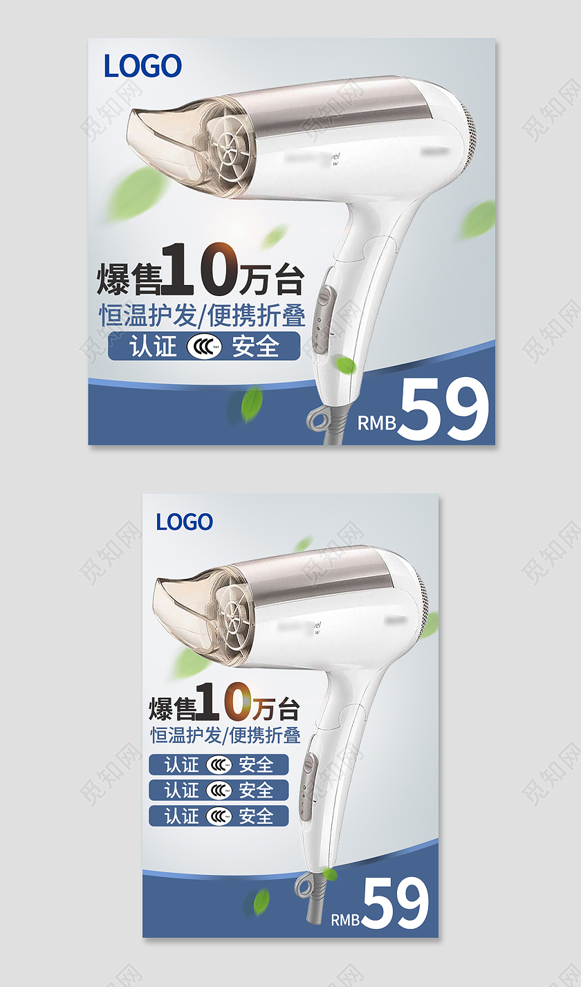 蓝灰色简约风电器吹风机主图直通车