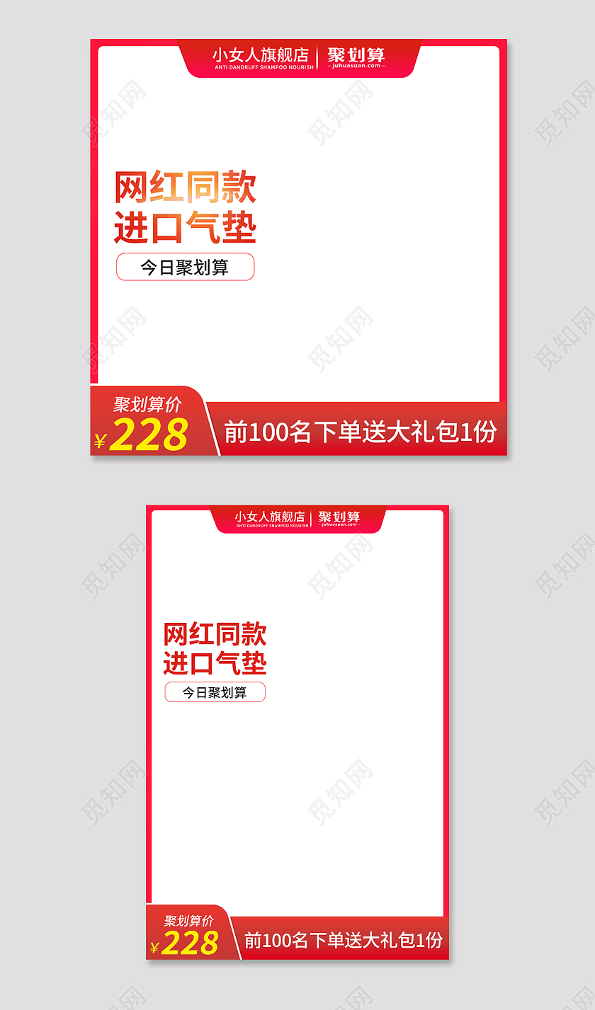 红色简约风网红同款进口气垫美妆粉底液主图直通车