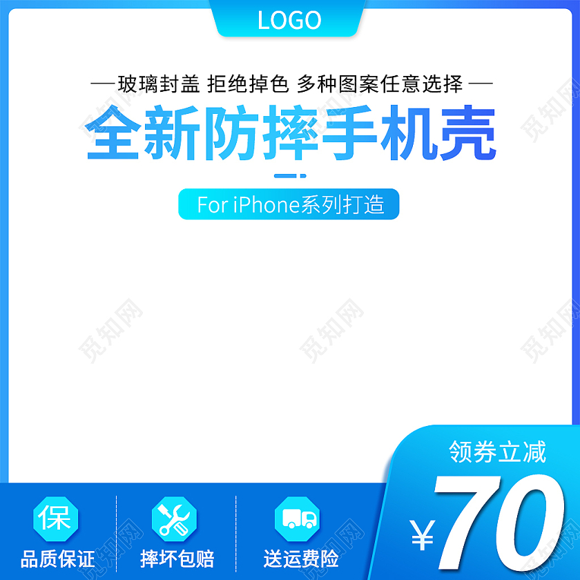 蓝色简约风全新防摔手机壳手机配件手机壳主图直通车