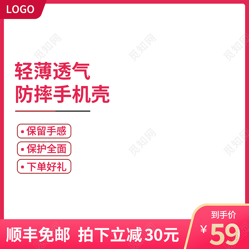粉色简约风轻薄透气防摔手机壳手机配件手机壳主图
