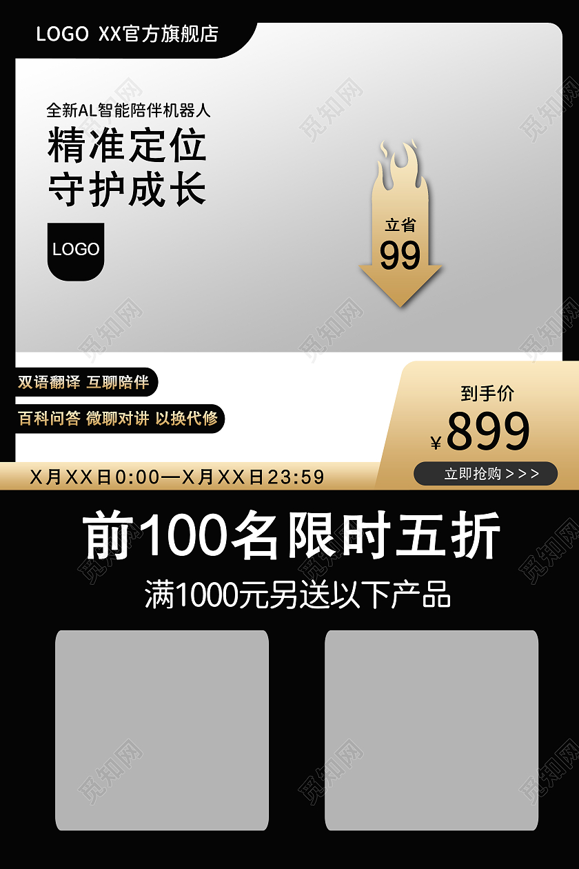 黑色背景简约灵感玩具主图主图直通车