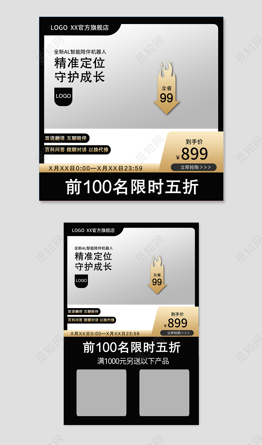 黑色背景简约灵感玩具主图主图直通车