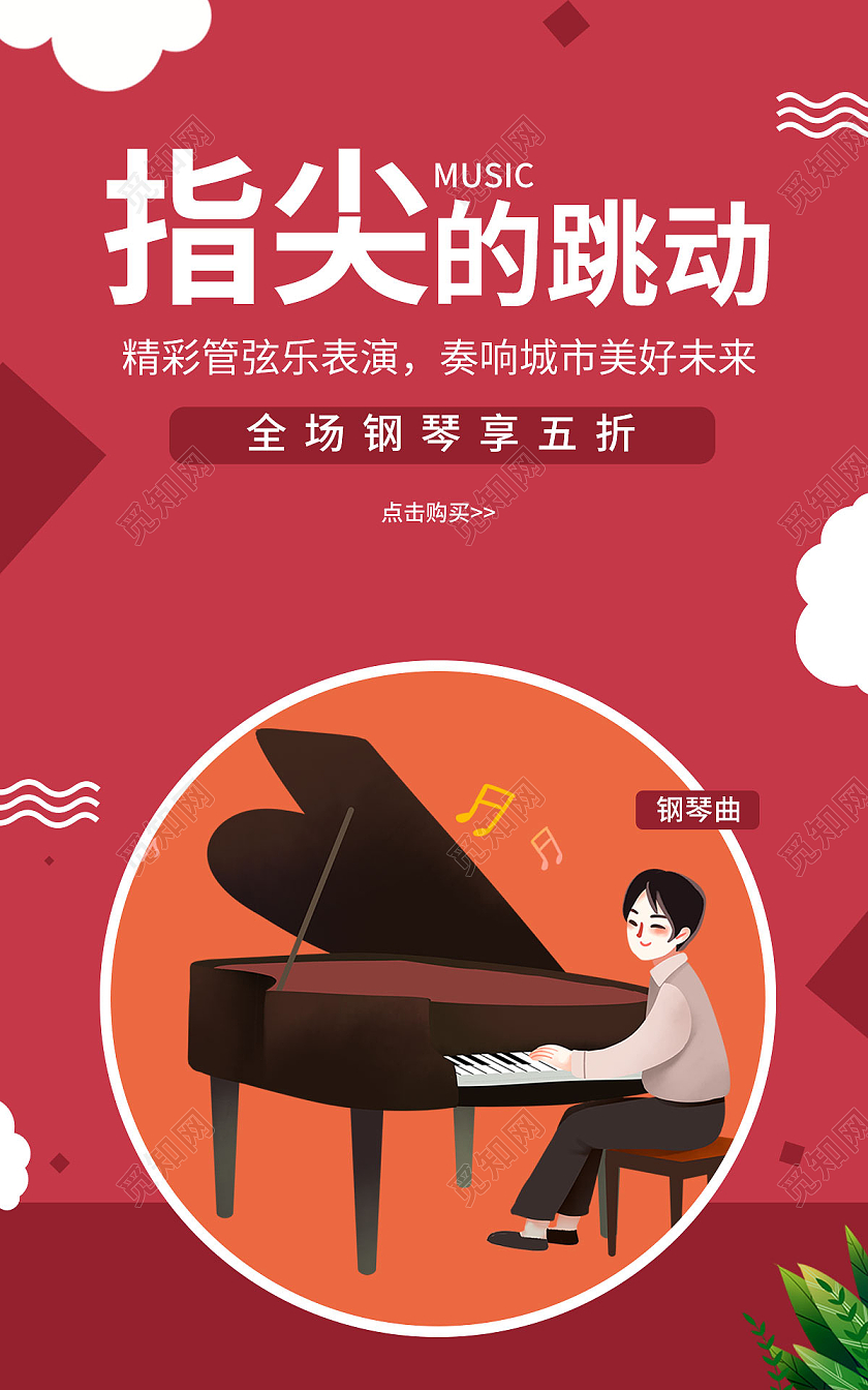 浅蓝色浅绿色插画风格指尖的跳动