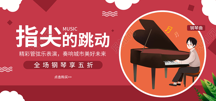 浅蓝色浅绿色插画风格指尖的跳动